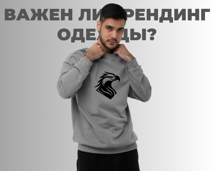 Важен ли брендинг одежды? Важен ли брендинг одежды?