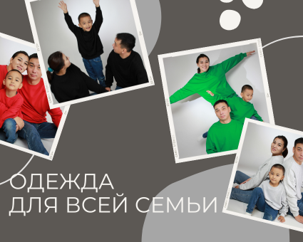 Оригинальные Подарки На Новый Год: Нанесение Печати на Одежду для Всей Семьи