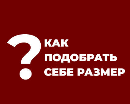 Гид по размерам: как сесть идеально (на примере oversize)