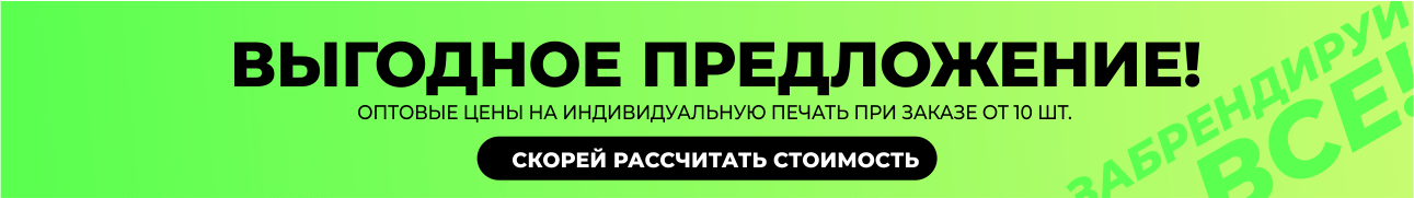 Печать на одежду Алматы - Брендирование одежды