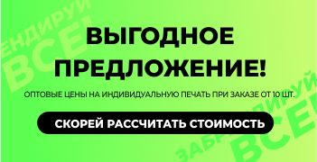 Печать на одежду Алматы - Брендирование одежды