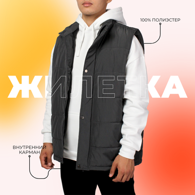 Жилетки Корпоративные Алматы