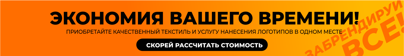 Производство корпоративной одежды в Алматы