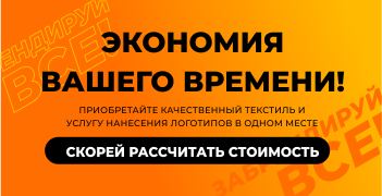 Производство корпоративной одежды в Алматы