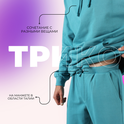 Трико на пошив Алматы Трико на пошив Алматы