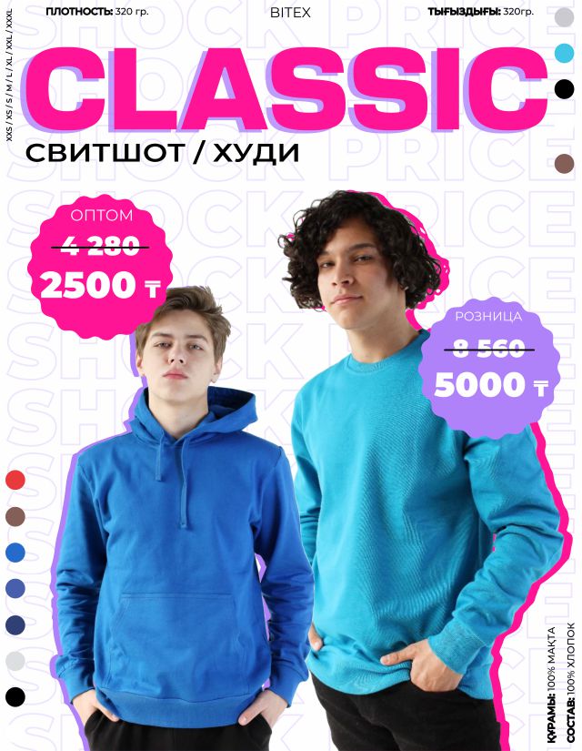 Classic худи и свитшот Classic худи и свитшот