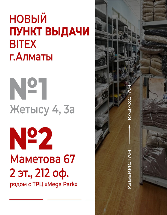 Новый пункт выдачи Новый пункт выдачи
