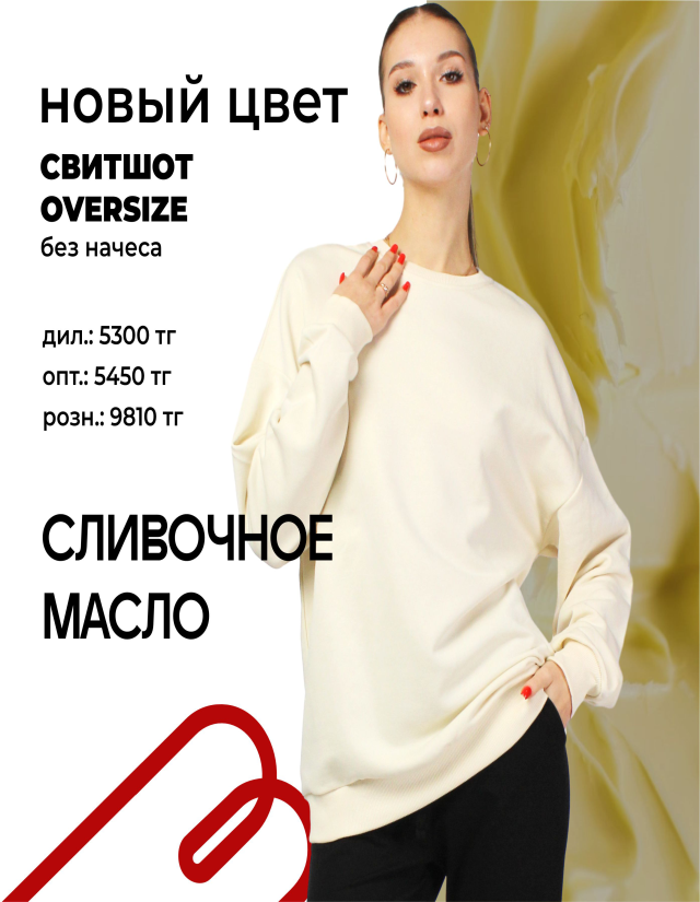 Новый цвет свитшота Новый цвет свитшота