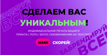 Одежда на заказ Алматы - BITEX Одежда на заказ Алматы - BITEX
